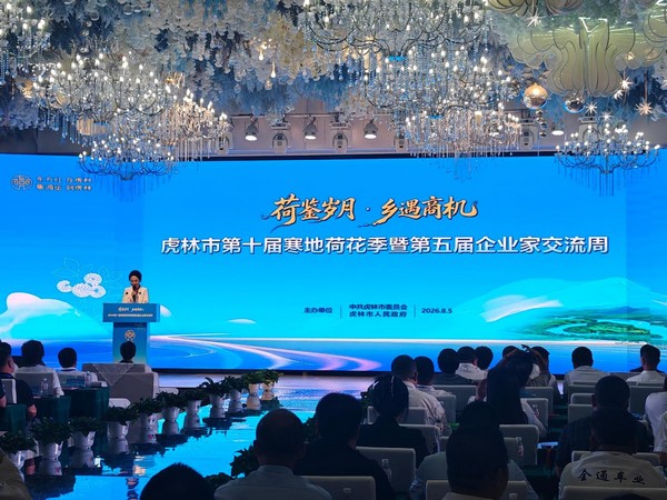 虎林市第十届寒地荷花季暨第五届企业家交流周开幕现场。