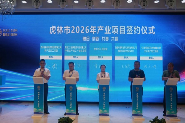 虎林市政府与企业签约现场。