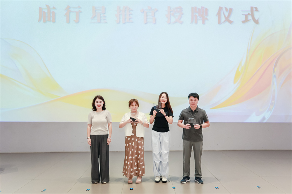 聘任首批庙行星推官。