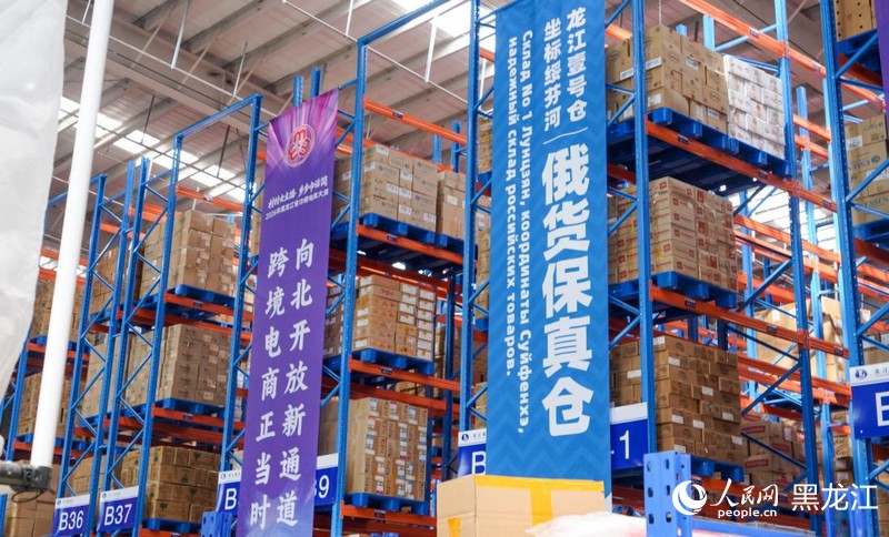 在天府盛国际物流园的俄品龙江壹号仓举行电商大赛。人民网记者 张哲鑫摄
