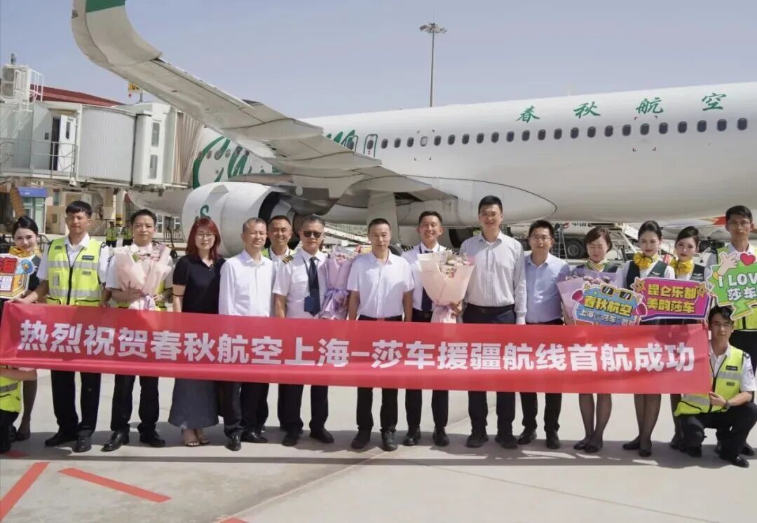 首航成功。上海援疆供图