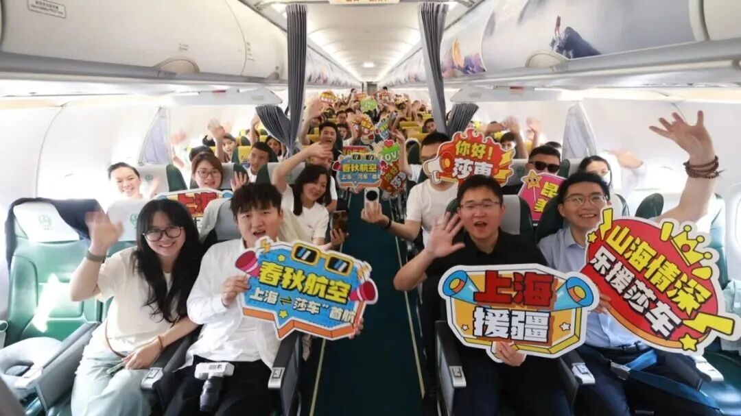 成功首航。上海援疆供图
