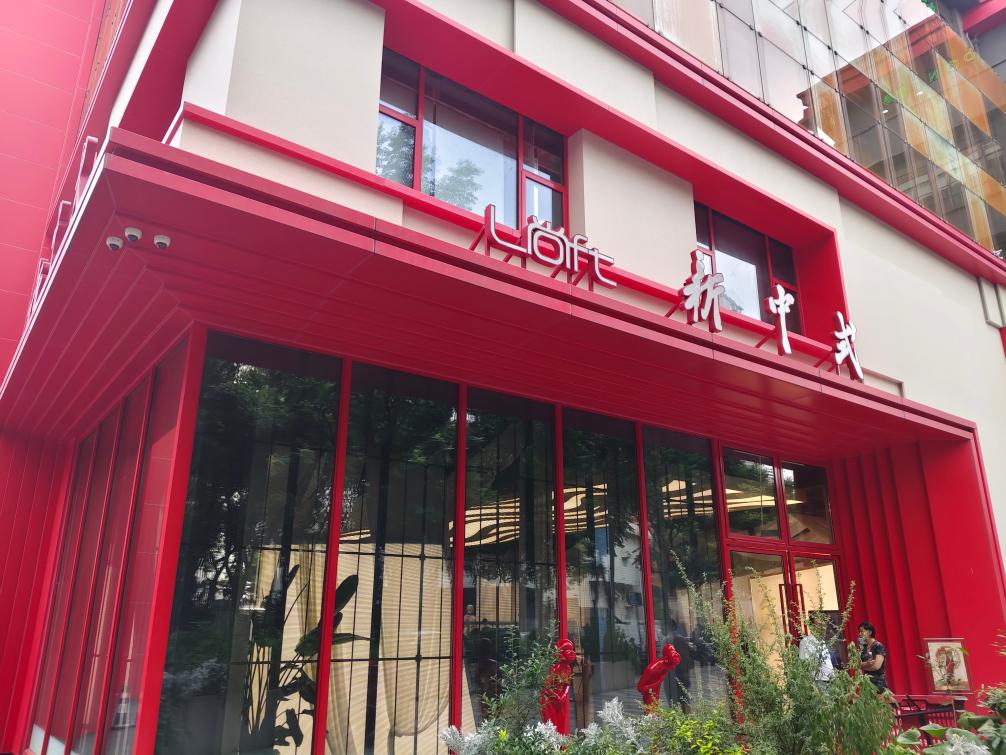 尚街新中式旗舰店。实习生 张茗弈摄