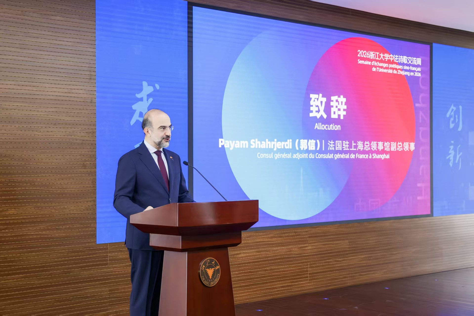 法国驻上海总领事馆副总领事郭信致辞。主办方供图
