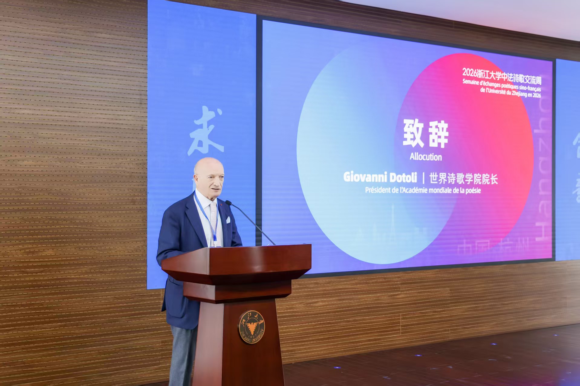 世界诗歌学院院长多托利致辞。主办方供图
